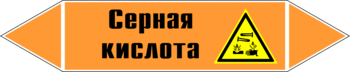 Маркировка трубопровода "серная кислота" (k29, пленка, 507х105 мм)" - Маркировка трубопроводов - Маркировки трубопроводов "КИСЛОТА" - магазин "Охрана труда и Техника безопасности"